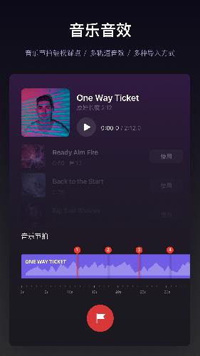 vn视频剪辑去水印  v2.0.5