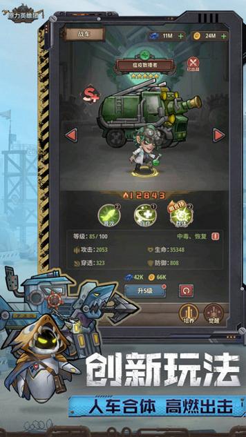原力英雄团手游官方版截图1