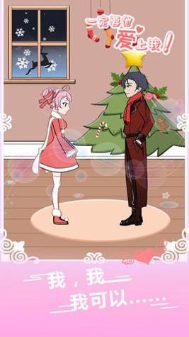 一定要他爱上我 完整版 v3.0.5