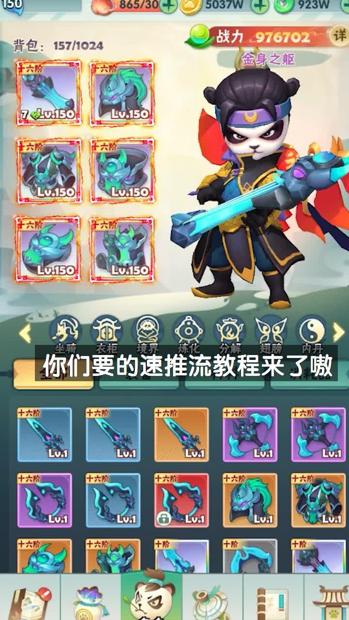 无双射手截图0