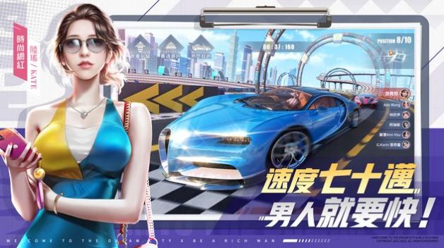 有钱我最大游戏官方最新版 截图0