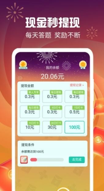 毛毛猜猜看红包版截图2