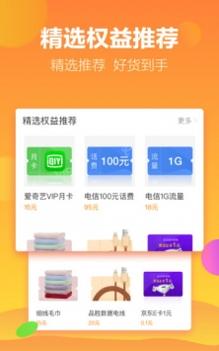 流量宝截图3