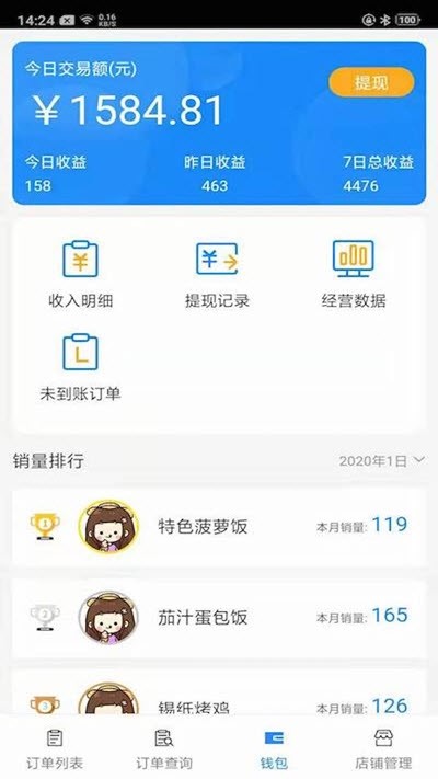 百筐外卖截图0