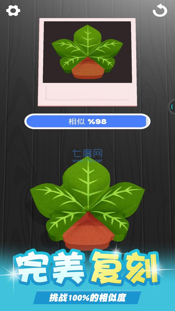 海绵模拟器截图3