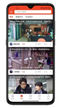 九章头条截图3