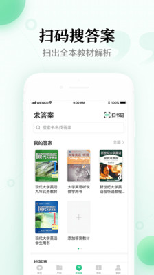 百度文库截图2