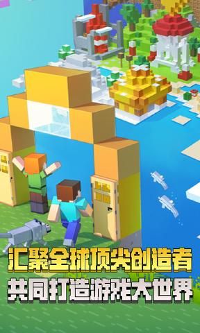 我的世界1.1.5.1中文版手机游戏下载国际版图片1