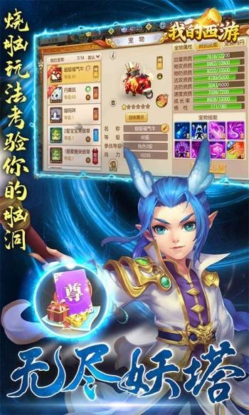 我的西游口袋版 2023-05-23 16:20