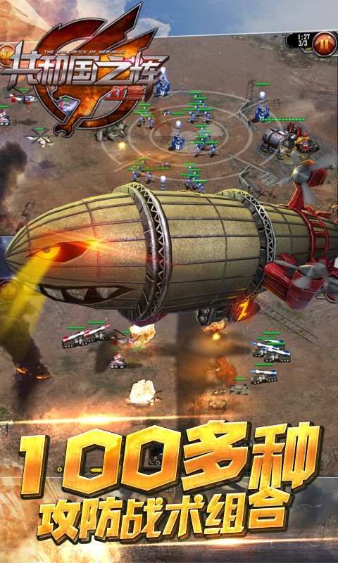 最高警戒 v1.9.25