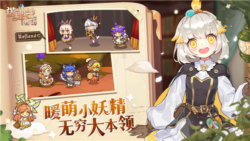 诺弗兰物语无限魔晶截图1