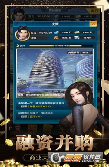 豪门世界 1.0.0安卓版