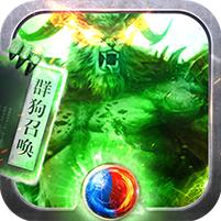 烈焰天下切割版