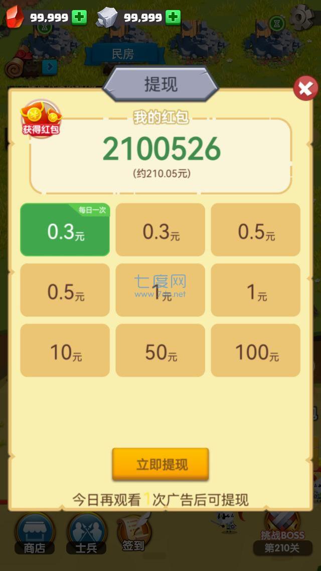 金库保卫战截图0