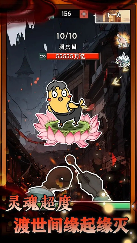 无敌从木鱼开始官方版 v1.1.2