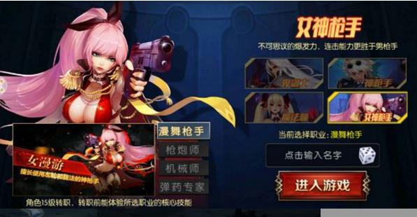 地下城与勇士 手机版截图0