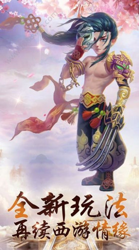 捉鬼西游