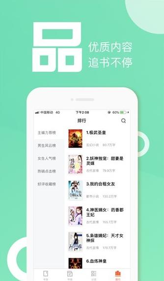 快阅书城