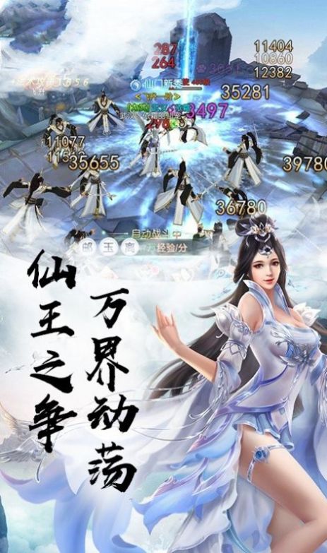 苍穹变我主封神游戏截图2