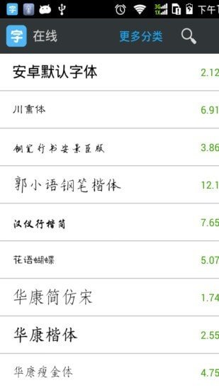 换字体管家大师版 版本：9.000.09
