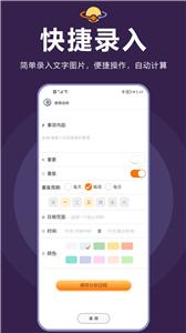 土星计划截图1