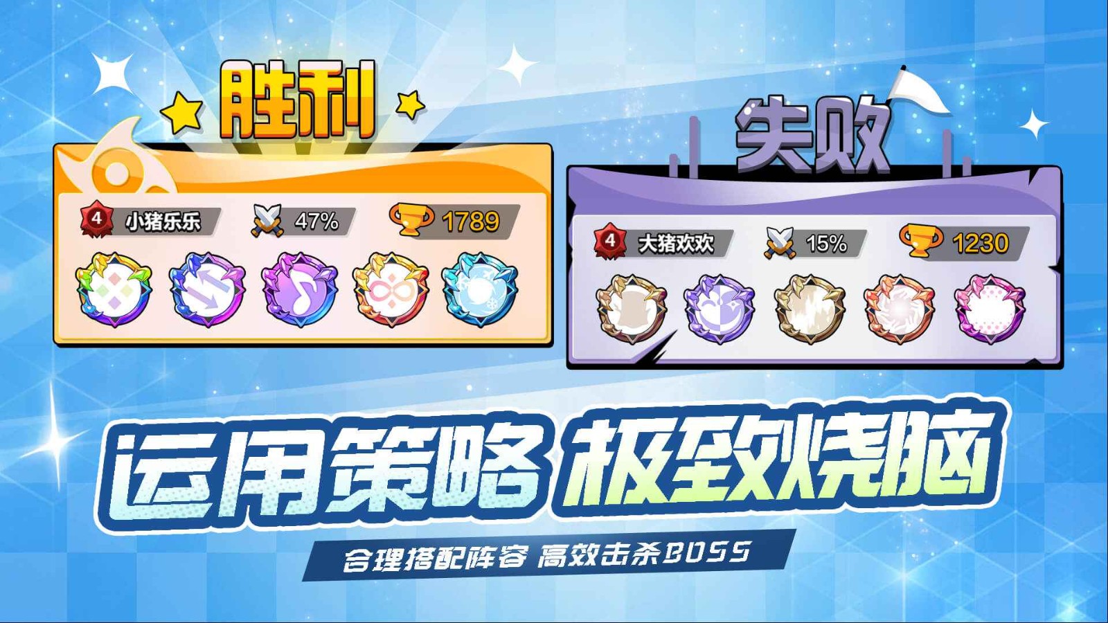 忍术对决手游截图2