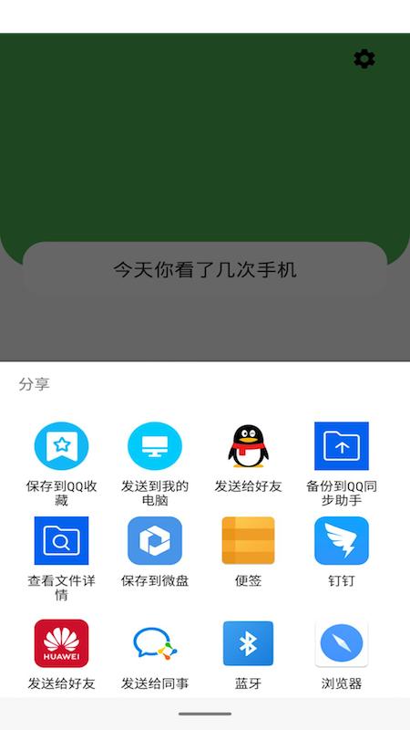 少看手机.png