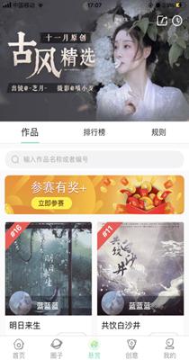 草根音乐截图0