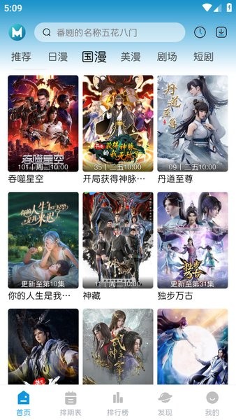 MiFun动漫官方正版