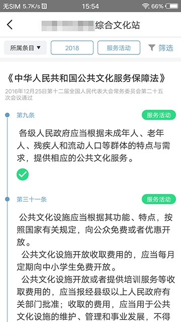 人文邛崃