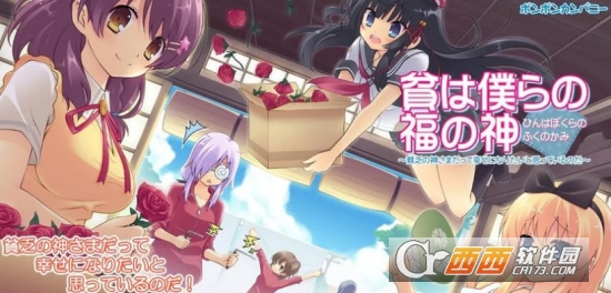 贫乏是我们的福神(貧は僕らの福の神)