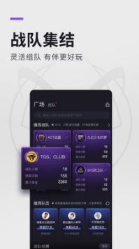 大圣电竞ios版截图3