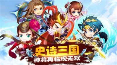 真神武三国