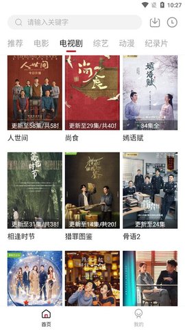 小强TV影视APP官方手机版图片1
