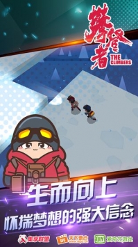 攀登者 v3.1.5