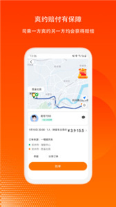 滴答出行司机版