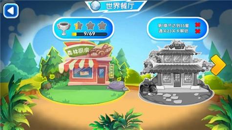 熊出没美食餐厅截图2