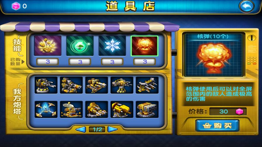 疯狂军团2018最新版 v2.0安卓版