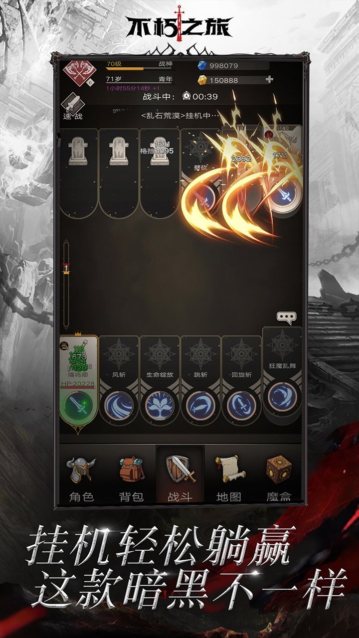 不朽之旅重生国服公测 v1.4.31