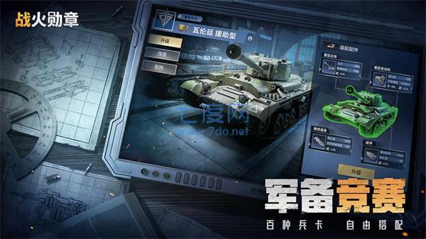 战火勋章中文版最新版