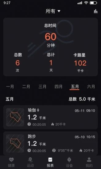 暴声运动截图1