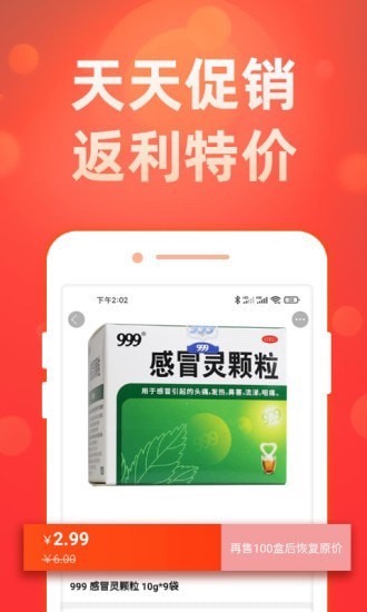 药么么截图1