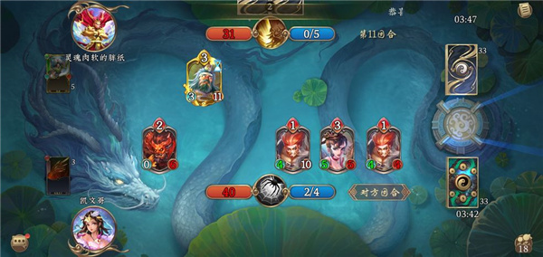 五行师