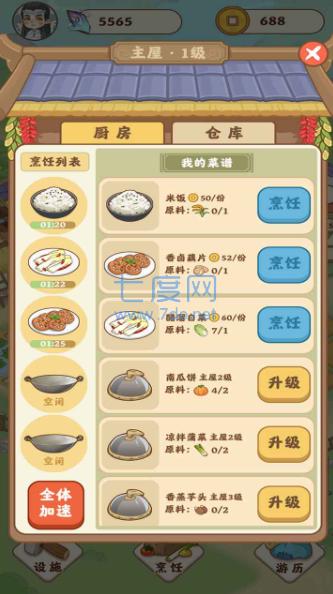 田园人生破解版