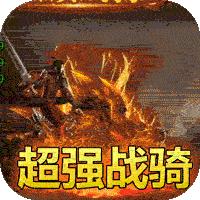 合战天下最新版