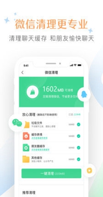 清理大师垃圾清理快.jpg