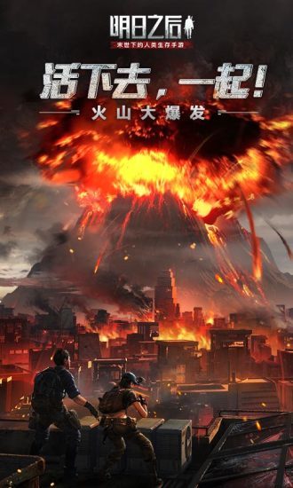 明日之后9999999金条 v1.0.197