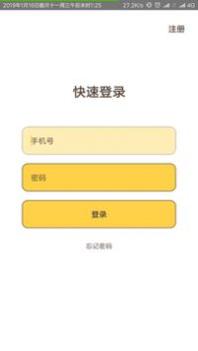 弱视训练截图0