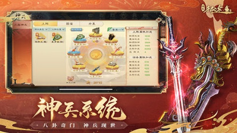 绿色征途截图2