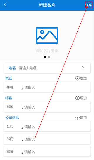 名片之星